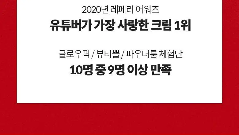 [매끈탱탱/레티날0.1%] 닥터디퍼런트 비타리프트-A 포르테 크림 20g 상세페이지 8